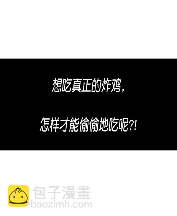 [第1169话]新公寓，新炸鸡46