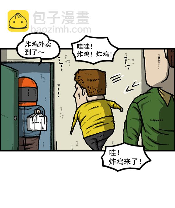 [第1169话]新公寓，新炸鸡47