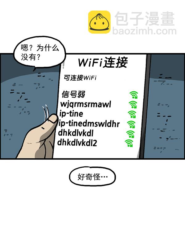 [第1169话]新公寓，新炸鸡5
