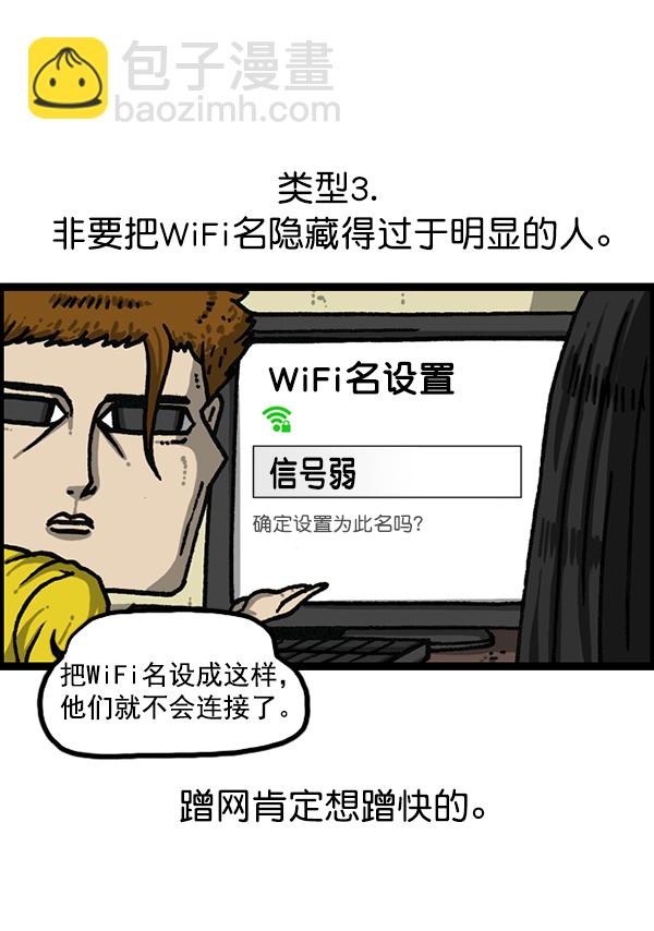 [第1169话]新公寓，新炸鸡6