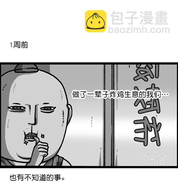 [第1169话]新公寓，新炸鸡60