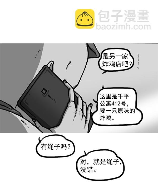 [第1169话]新公寓，新炸鸡65