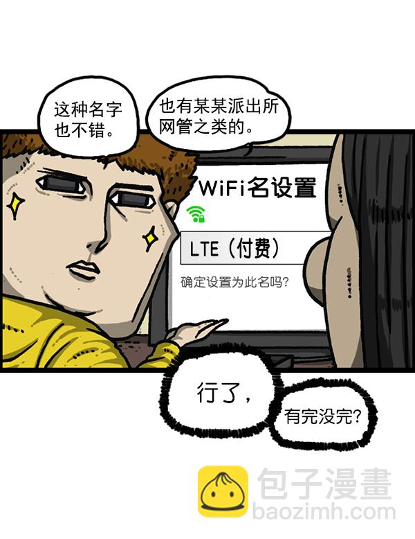 [第1169话]新公寓，新炸鸡7