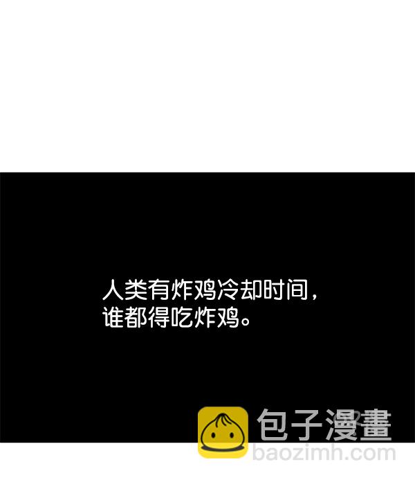 [第1169话]新公寓，新炸鸡71