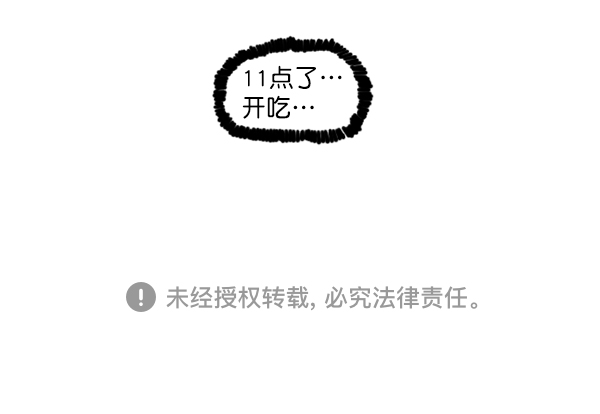 [第1169话]新公寓，新炸鸡72