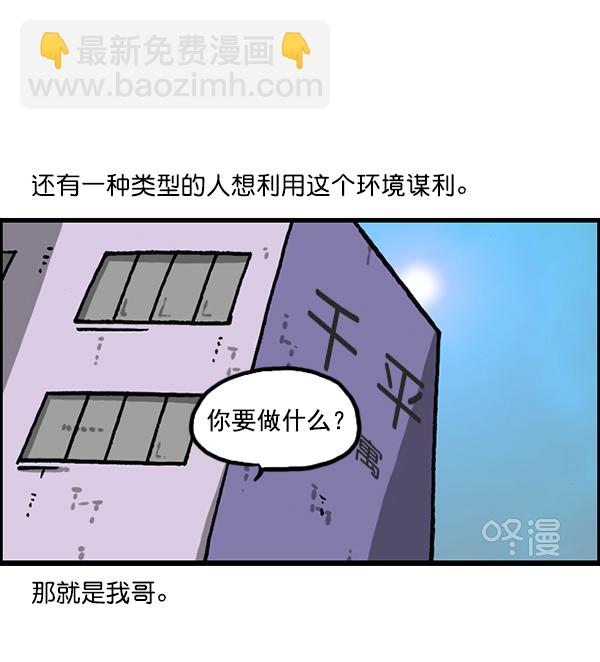 [第1169话]新公寓，新炸鸡8
