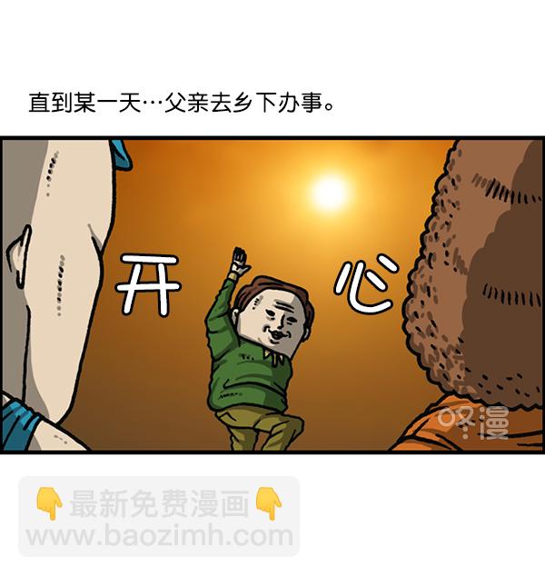 [第1170话]悬崖男1
