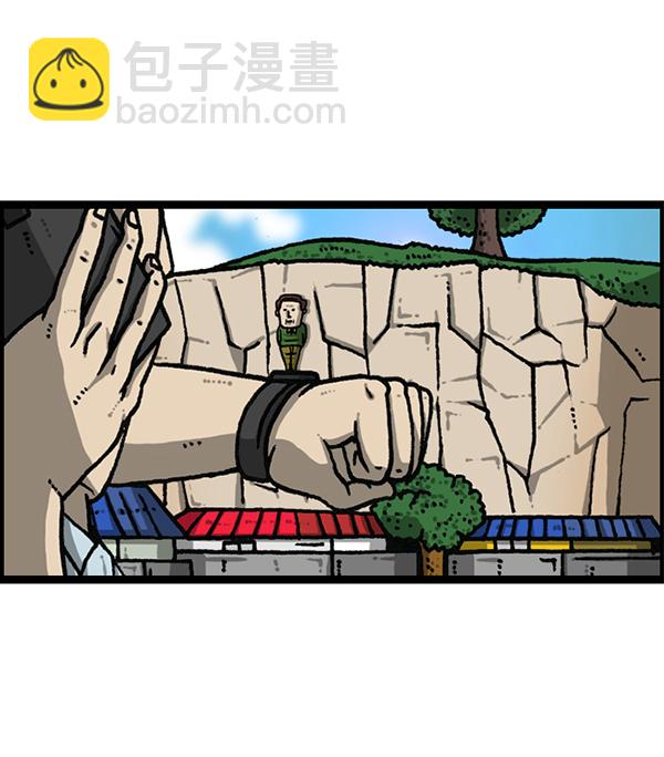 [第1170话]悬崖男11