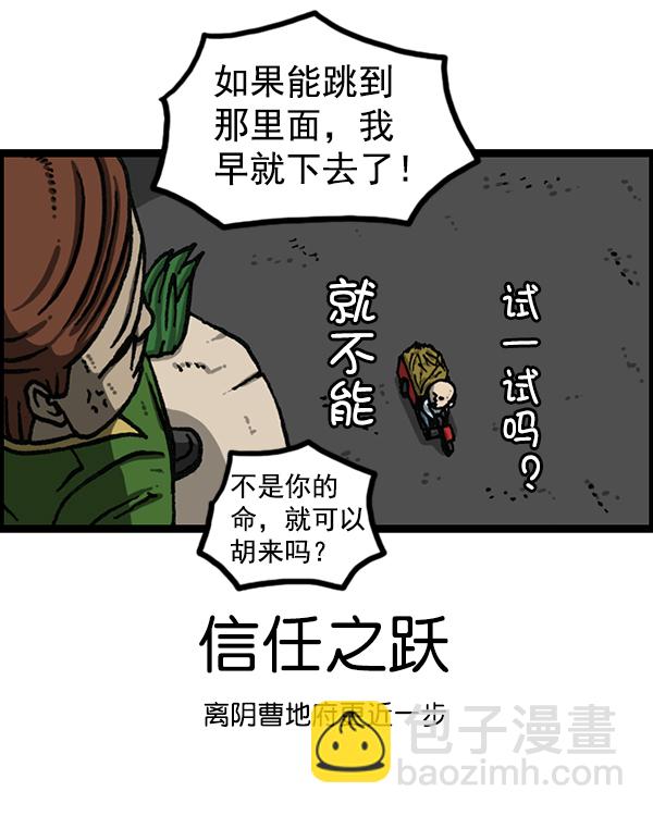 [第1170话]悬崖男14