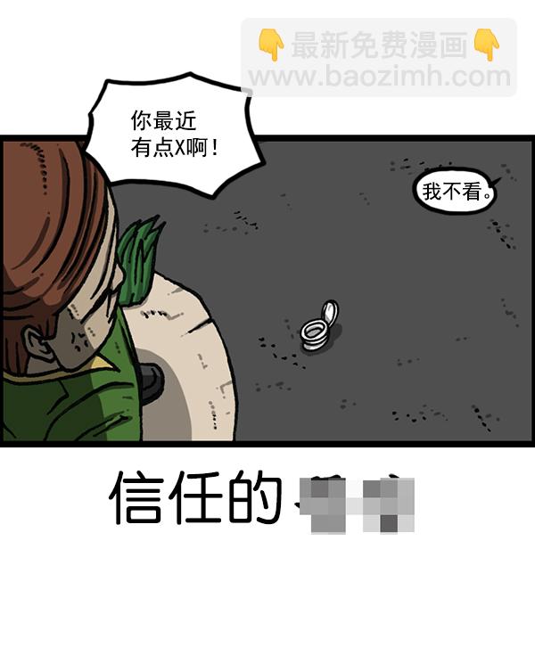 [第1170话]悬崖男16