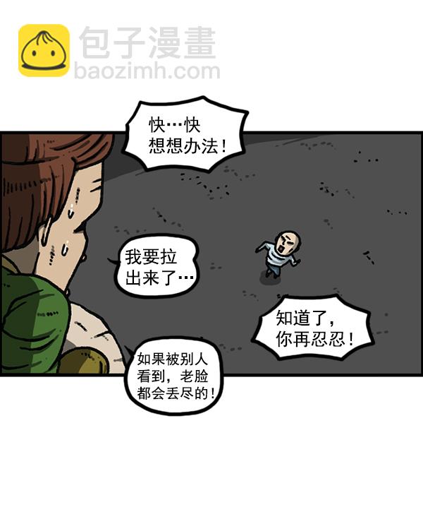 [第1170话]悬崖男17