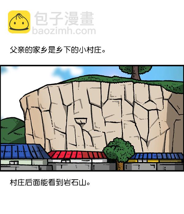[第1170话]悬崖男2