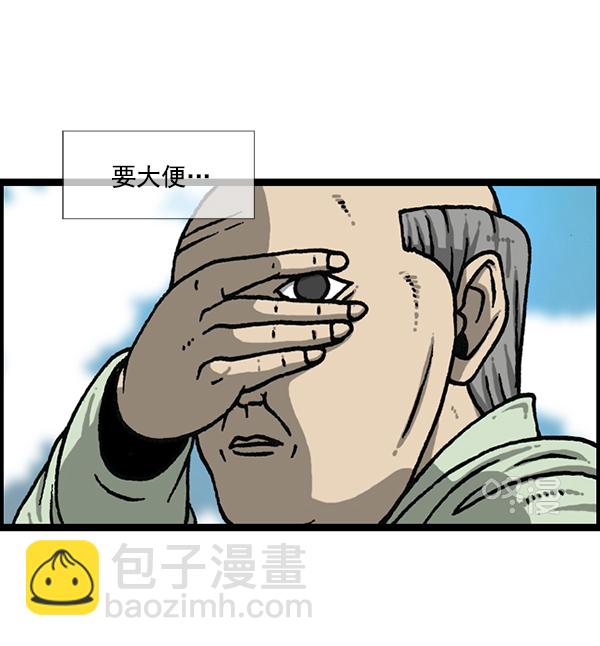 [第1170话]悬崖男22