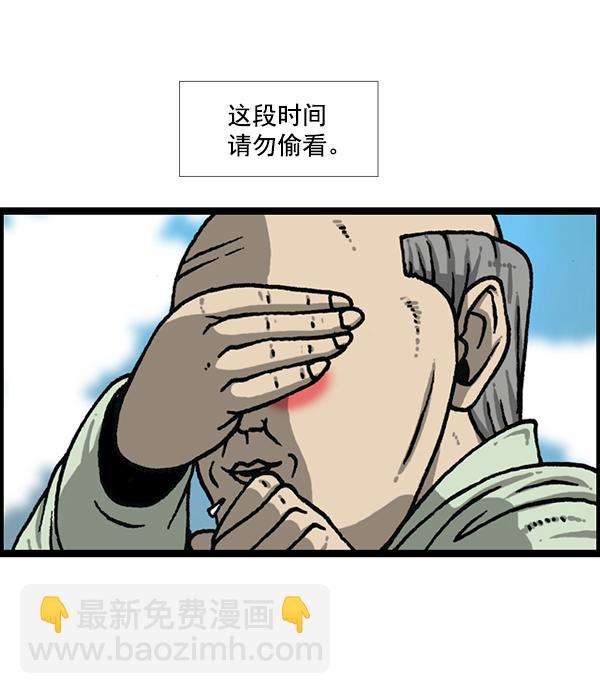 [第1170话]悬崖男23