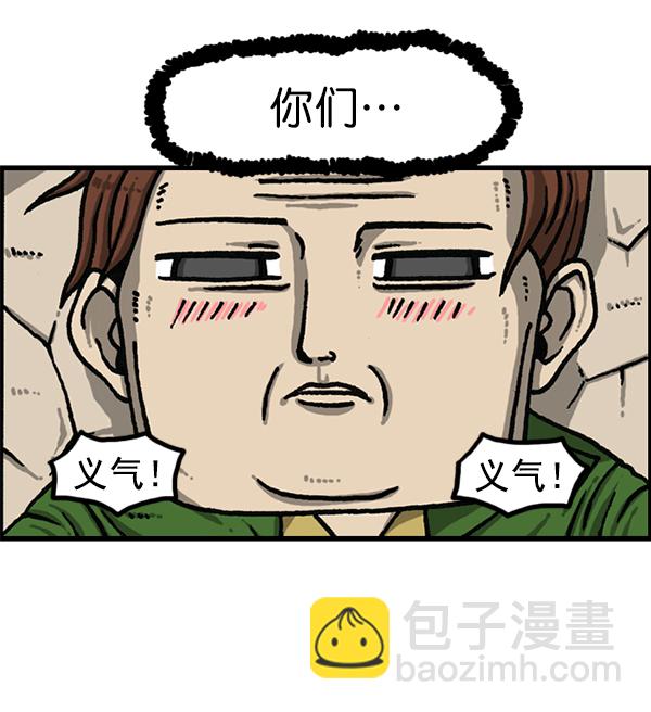 [第1170话]悬崖男25