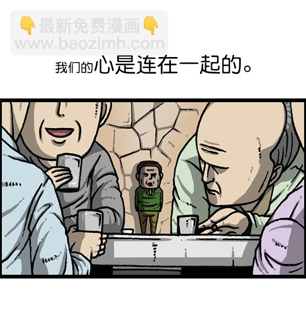 [第1170话]悬崖男26