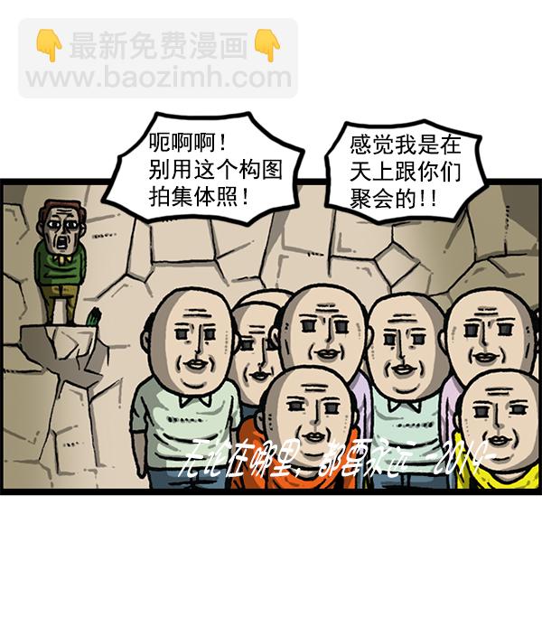 [第1170话]悬崖男28