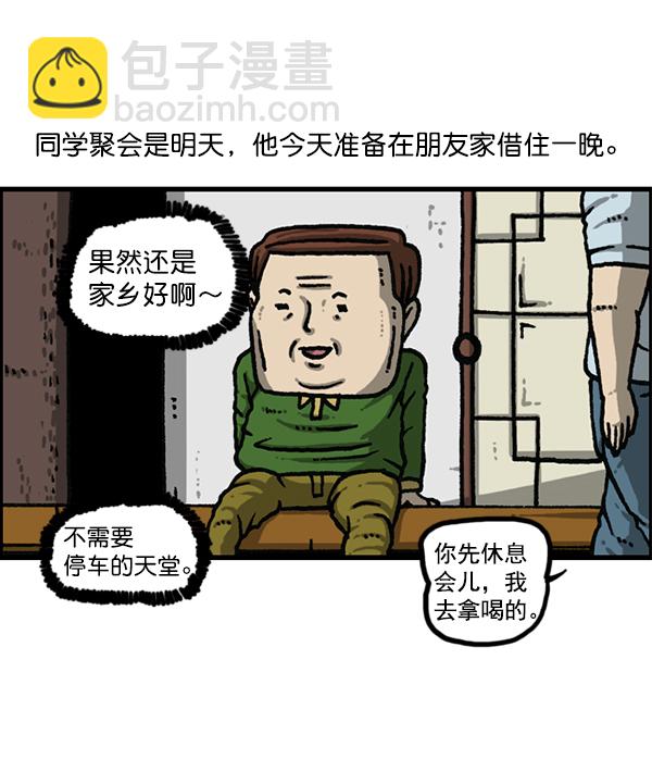 [第1170话]悬崖男3