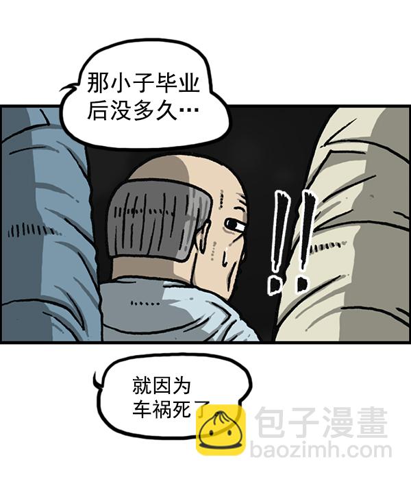 [第1170话]悬崖男30