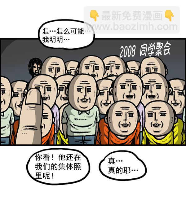 [第1170话]悬崖男31