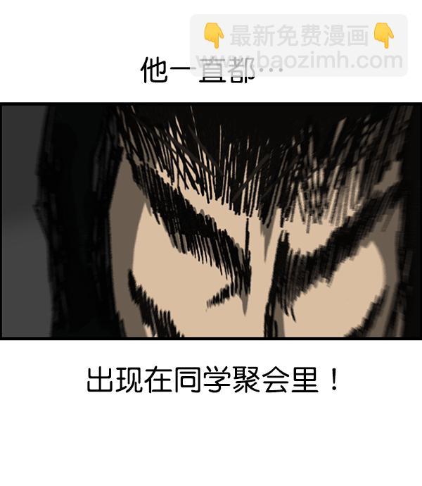 [第1170话]悬崖男33