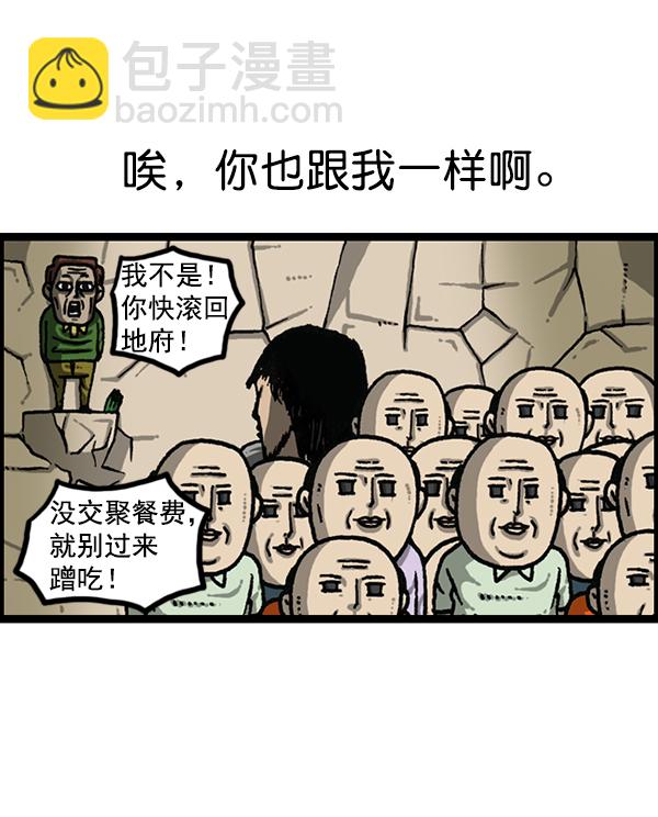 [第1170话]悬崖男35