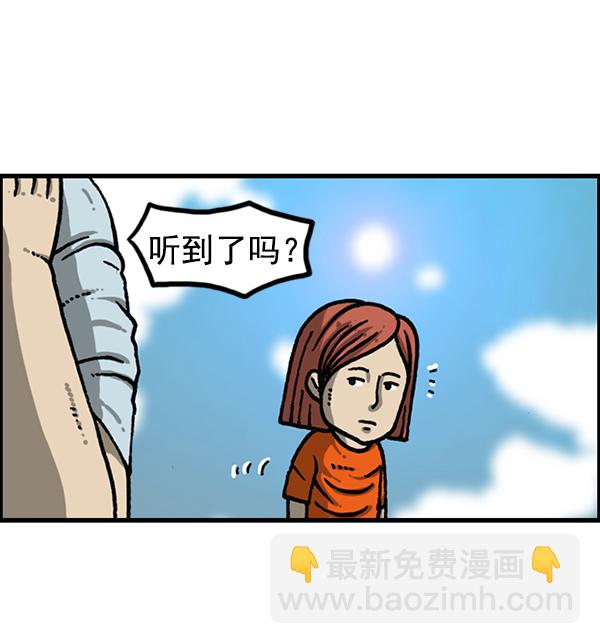 [第1170话]悬崖男37