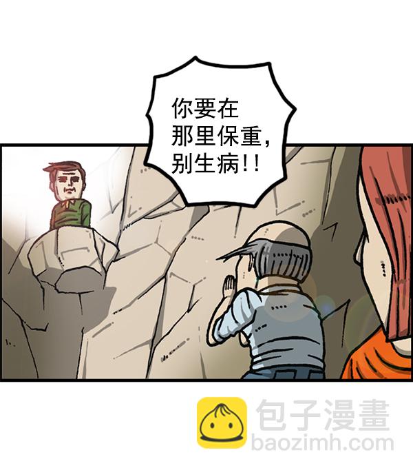 [第1170话]悬崖男38
