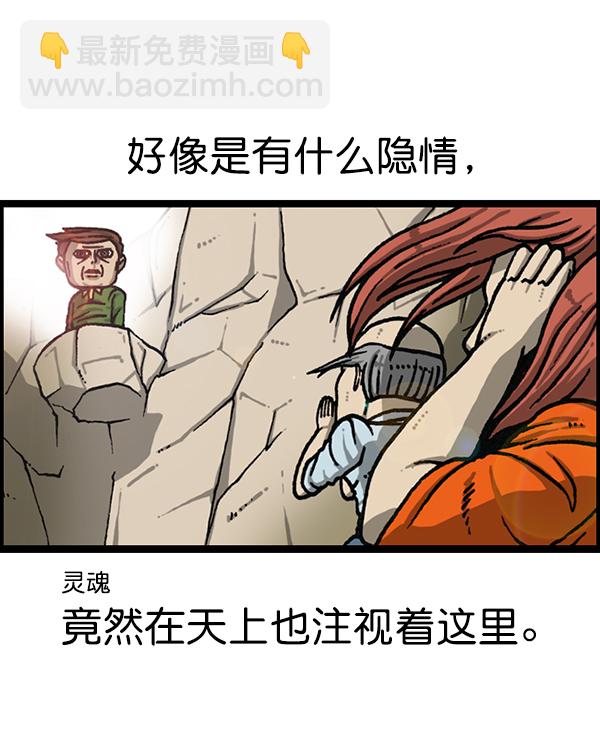 [第1170话]悬崖男39