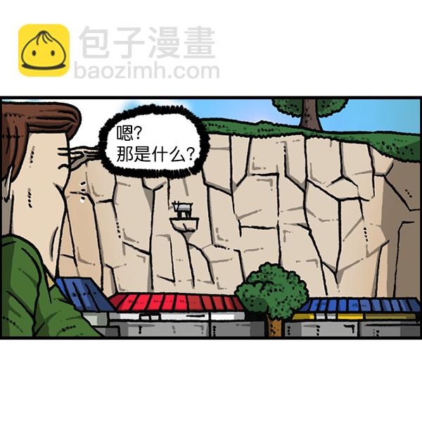 [第1170话]悬崖男4