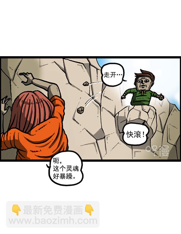 [第1170话]悬崖男44