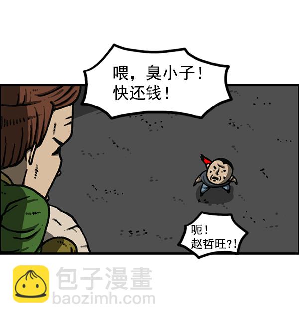 [第1170话]悬崖男46