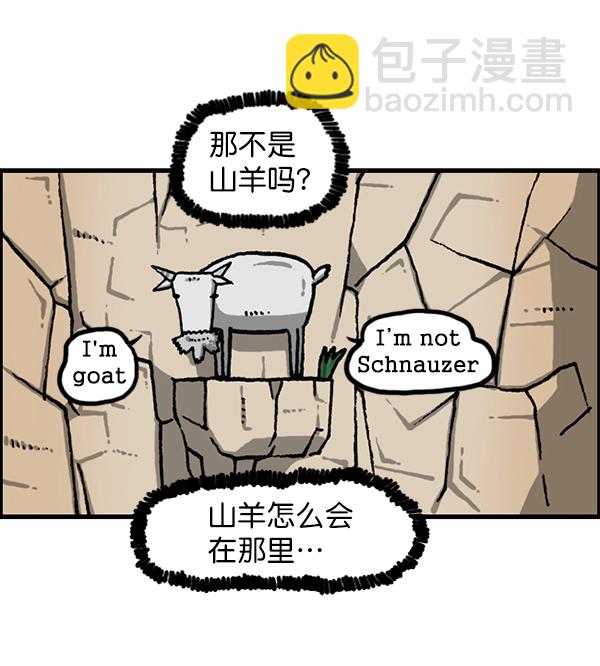 [第1170话]悬崖男5