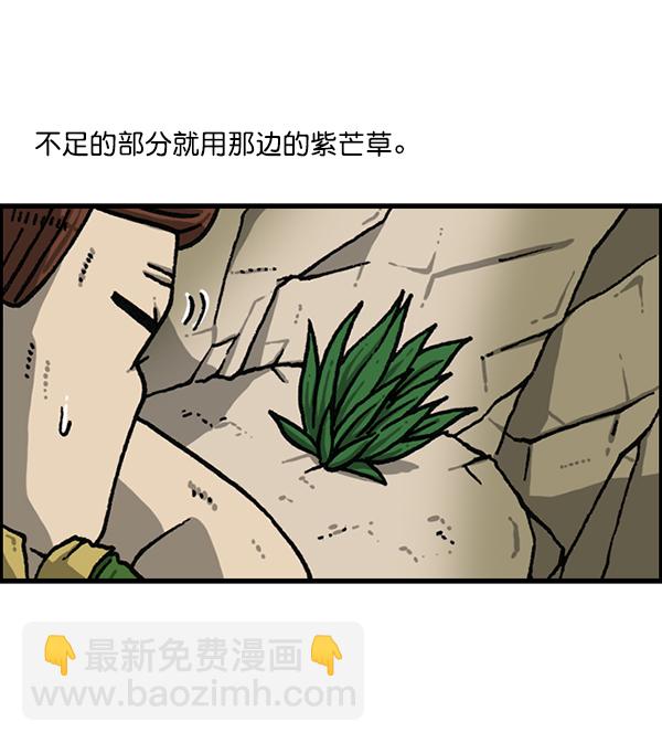 [第1170话]悬崖男53
