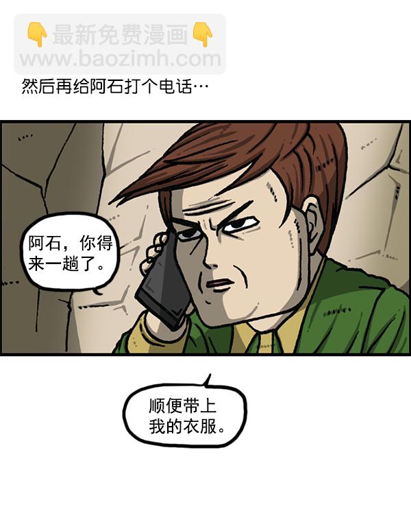 [第1170话]悬崖男54