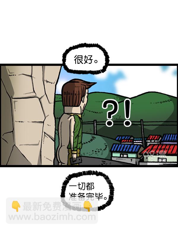[第1170话]悬崖男55
