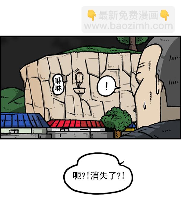 [第1170话]悬崖男58