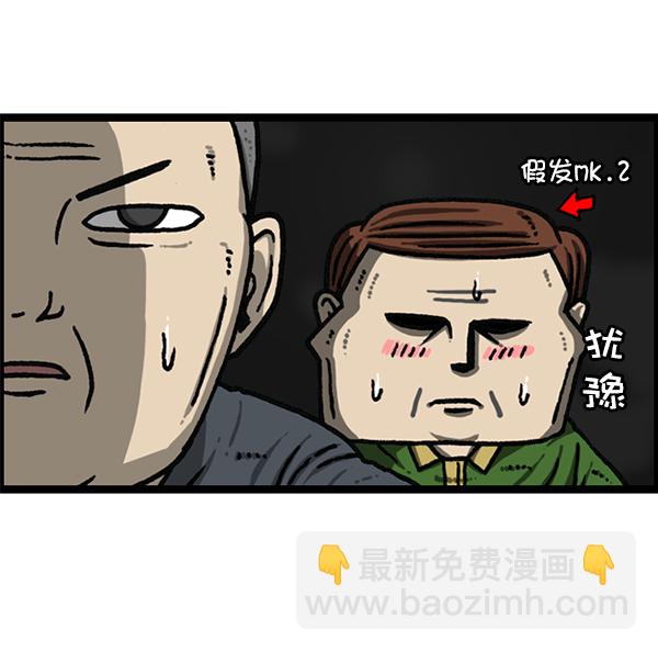 [第1170话]悬崖男59
