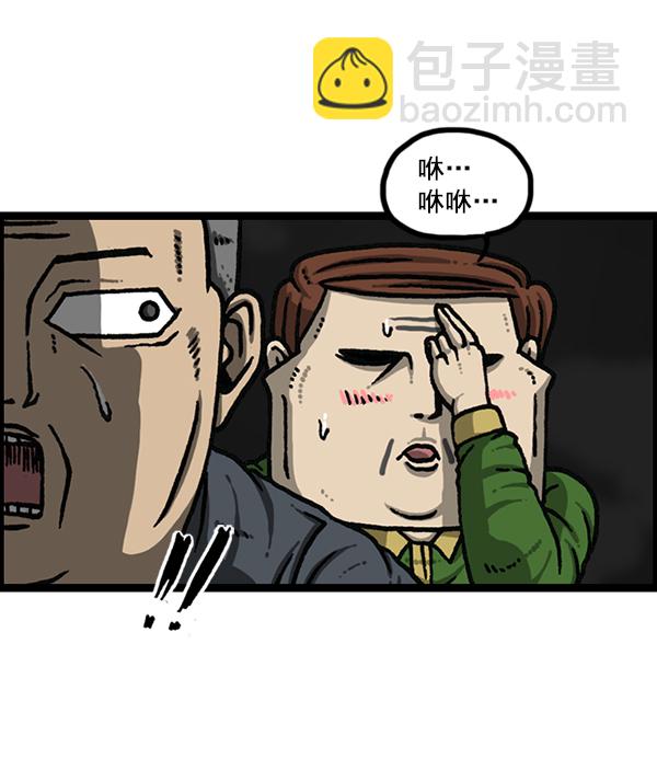 [第1170话]悬崖男60