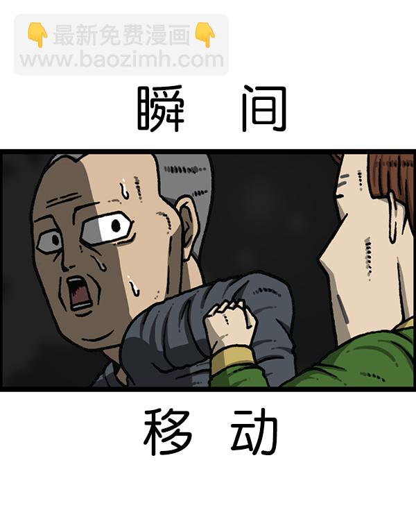 [第1170话]悬崖男61