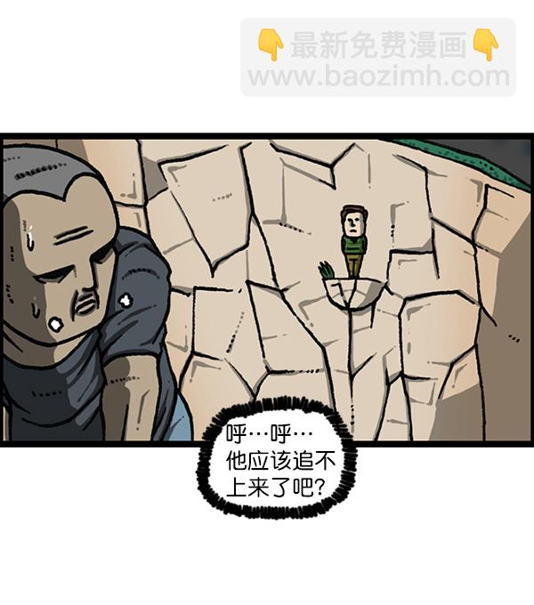 [第1170话]悬崖男63