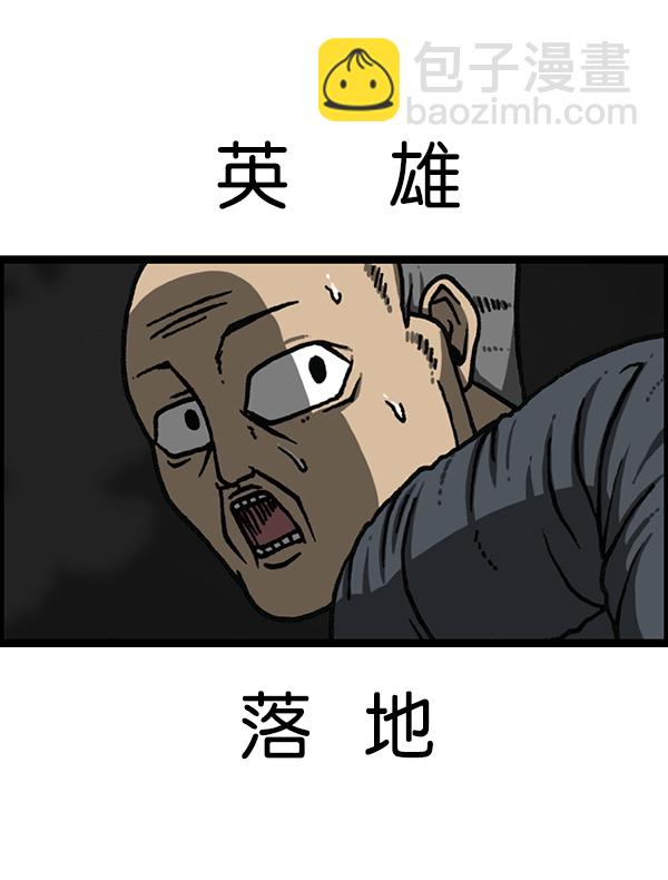 [第1170话]悬崖男67
