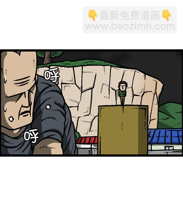 [第1170话]悬崖男68
