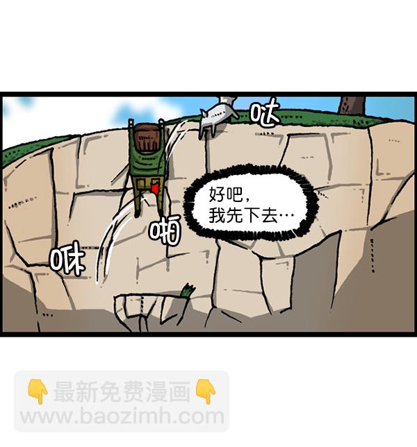 [第1170话]悬崖男7