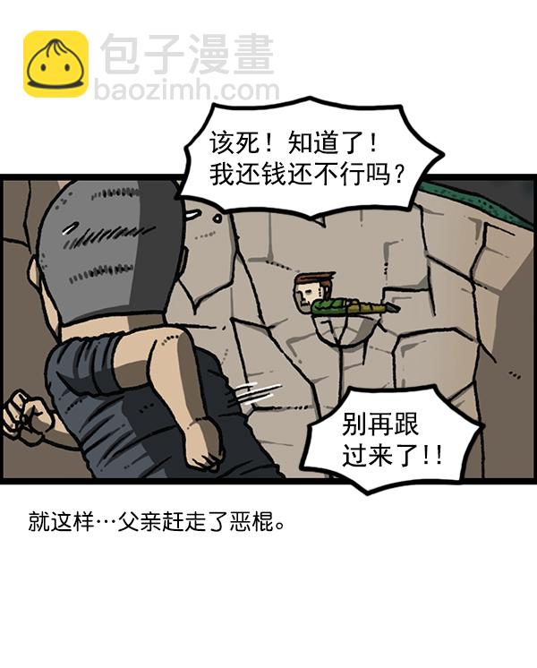 [第1170话]悬崖男70