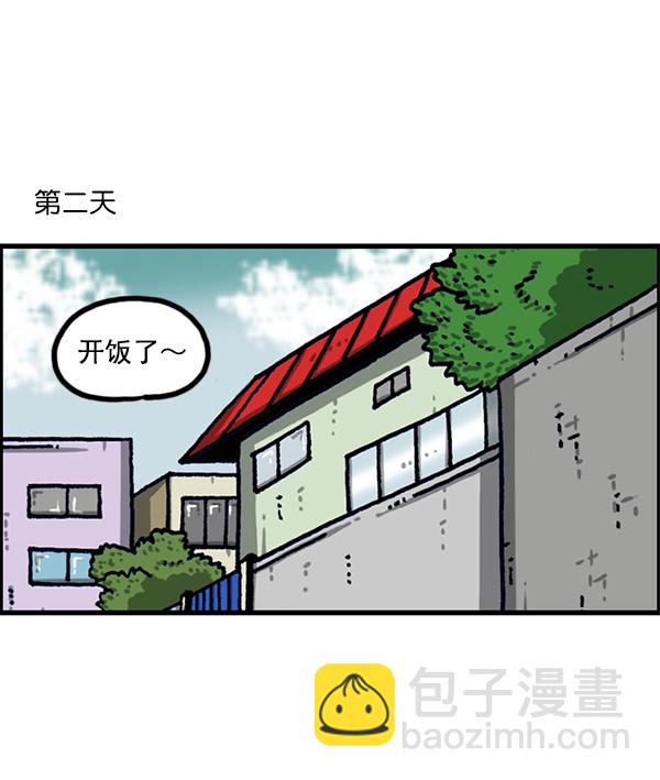 [第1170话]悬崖男73