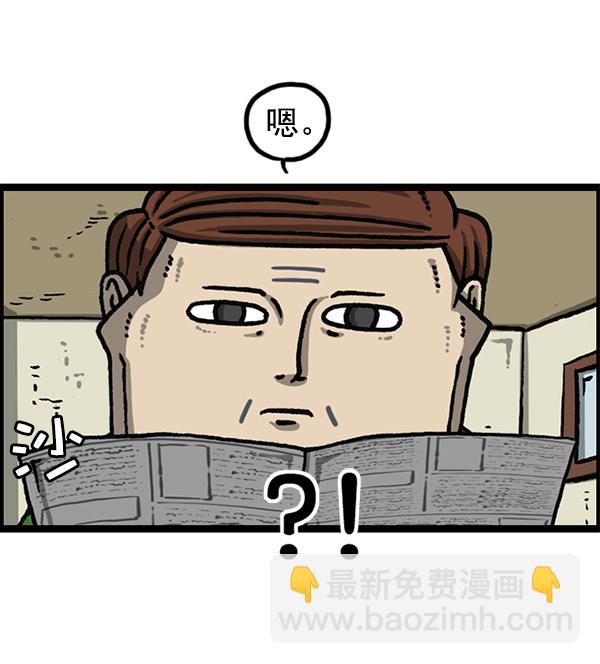 [第1170话]悬崖男75