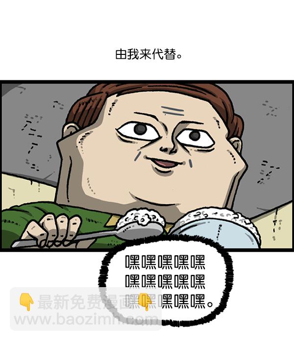 [第1170话]悬崖男78