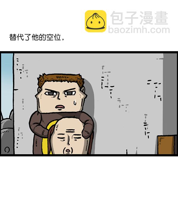 [第1170话]悬崖男80