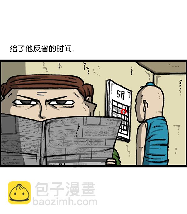 [第1170话]悬崖男81